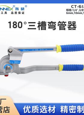 CT-612手动杠杆式弯管器铜管铝管铁不锈钢三合一小型多用折弯器