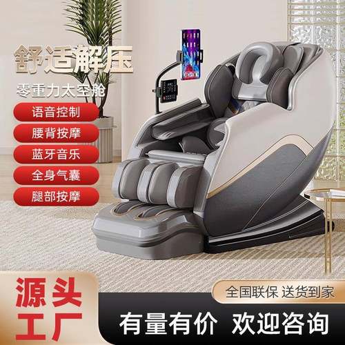 家用豪华按摩椅X59多功能SL导轨电动太空舱揉捏捶打按摩