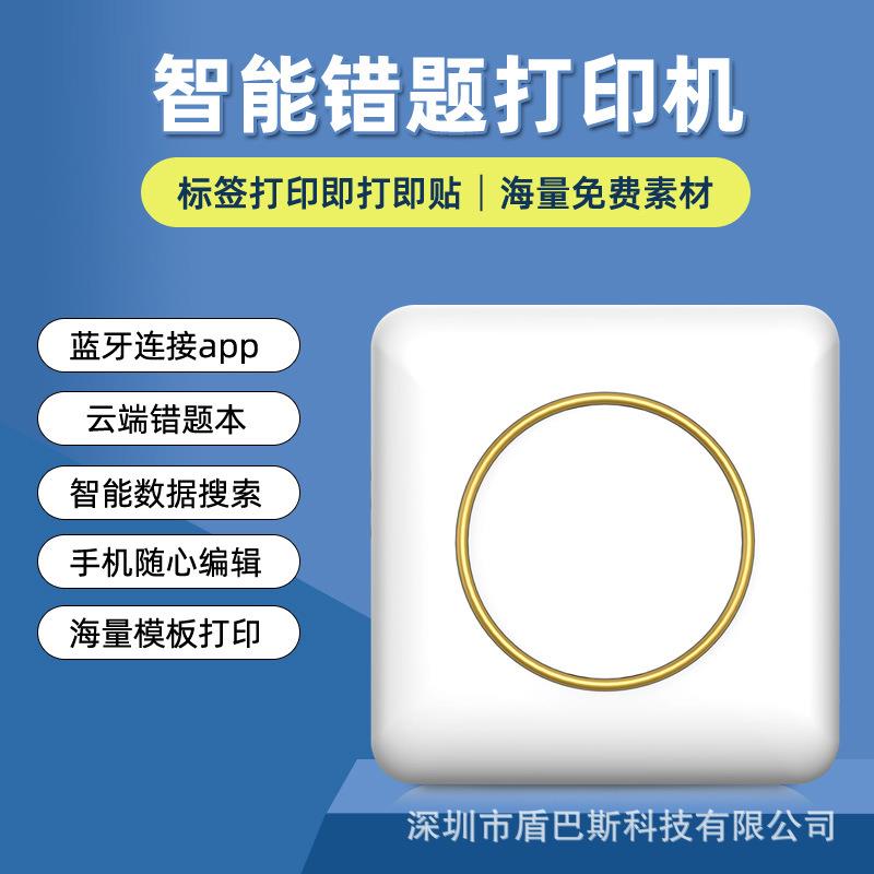 新款C20迷你错题打印热敏不干胶标签手持家用照片小型口袋打印机