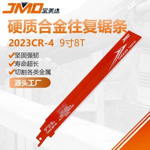 9寸228mm8T金属用高性能齿部硬质合金齿往复锯条切割机往复锯锯条
