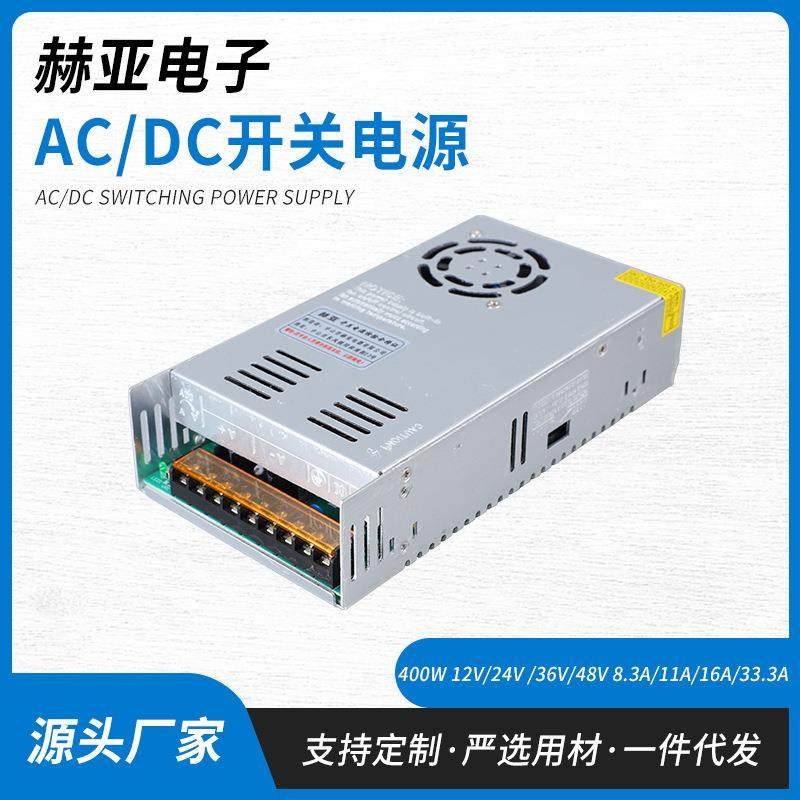 400w直流开关电源LED灯带变压器16.7Aled监控工业电源驱动12V