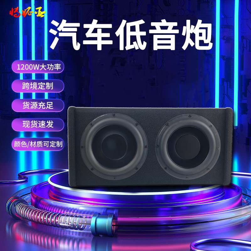 皮卡车用低音炮超薄8寸10寸汽车有源音箱定 制大功率喇叭车载音响