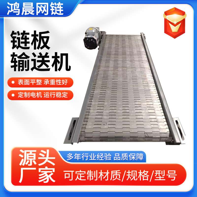 链板输送机提升机铸件清洗冷却板式传送输送机不锈钢链板输送机