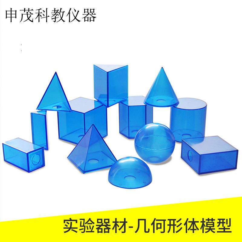 透明立体几何形体模型儿童几何认知模型12件套蒙氏小学数学仪器