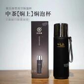 中茶保温杯焖上焖泡杯高档便携奥氏体型不锈钢真空六堡茶保温茶杯
