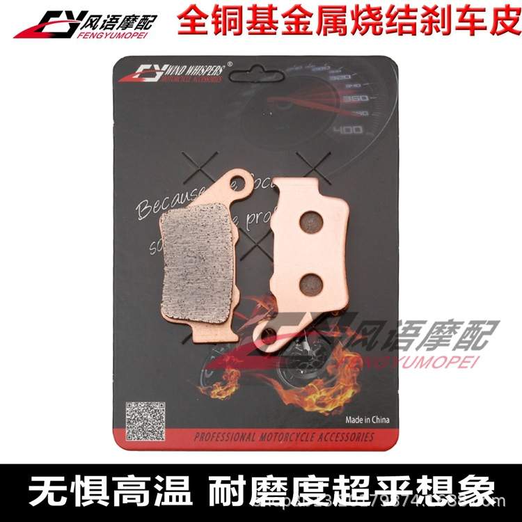 适用春风CFMOTO CLX700 20-21年 金属前后刹车皮 碟刹片