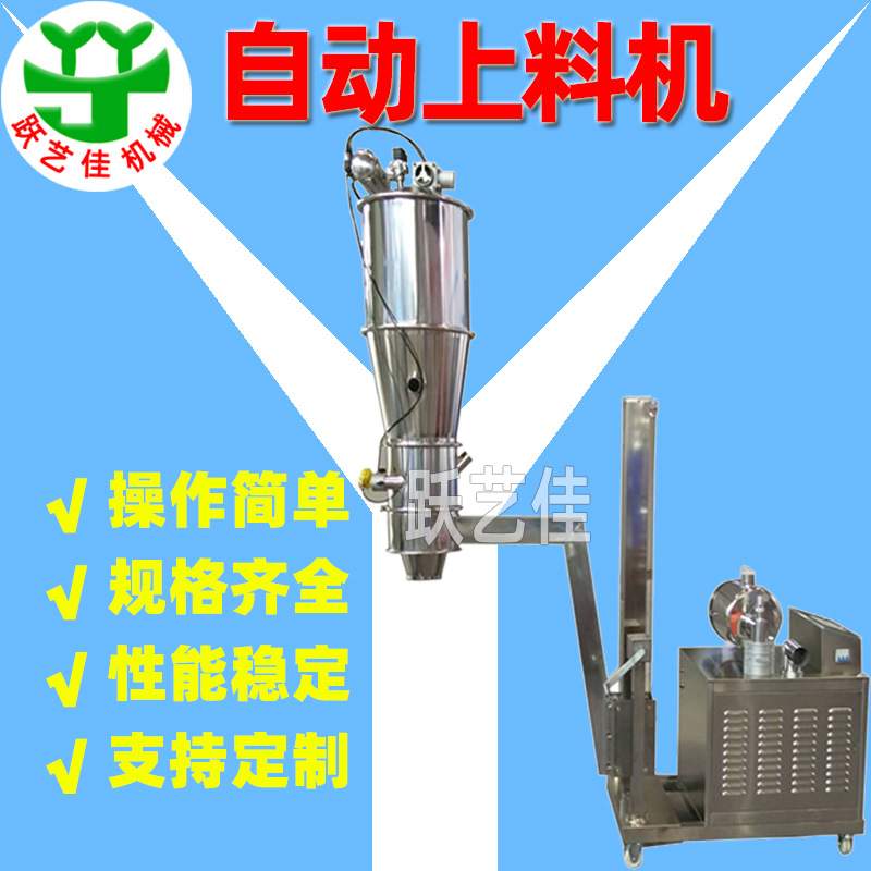 粉体全自动真空输送机价格负压电动真空上料机投料站白糖投料