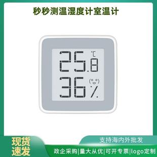 秒秒测温湿度计室温计温度表电子墨水屏原装可logo