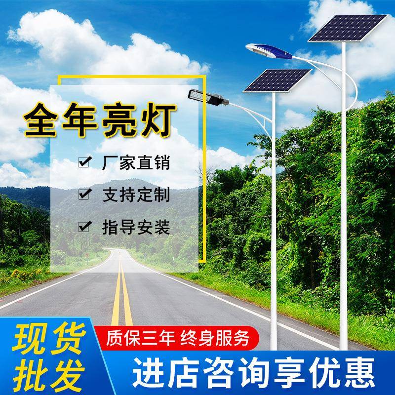 太阳能路灯户外高亮农村太阳能路灯6米7米路灯杆热镀锌喷塑