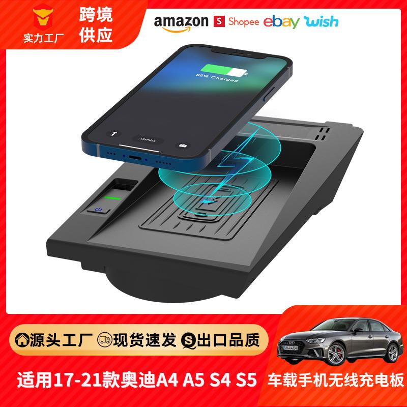 适用16-23款A4/S4/18-23款A5/S5车载无线电器充电支架15W快