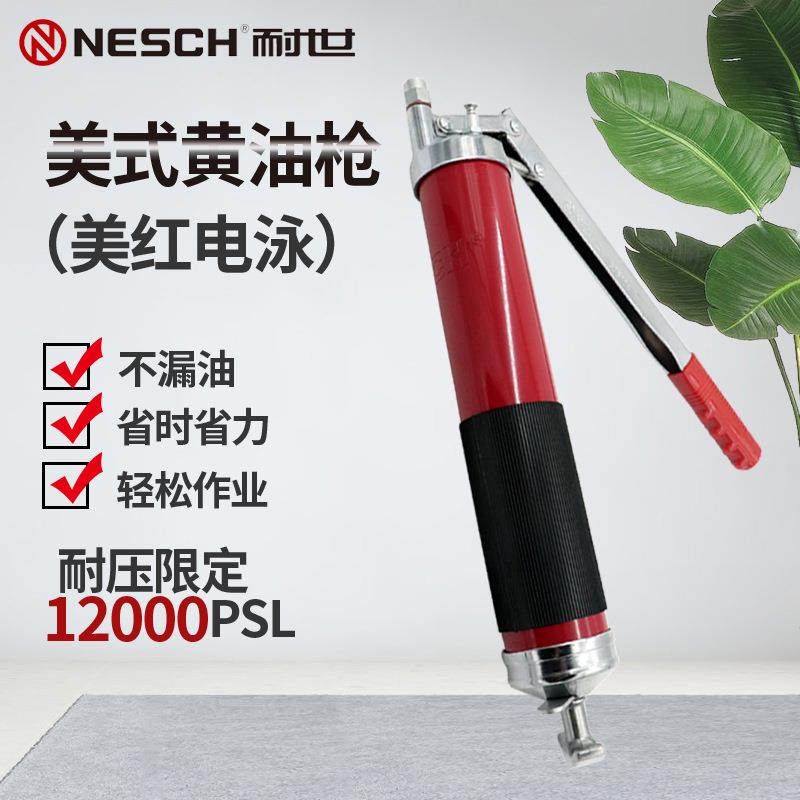 直销耐世手动黄油枪400cc美红电泳黄油枪