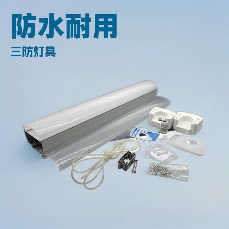 ip65防尘三防灯 三防灯套件 线形灯套件 线条灯  0.9米40W 三防灯