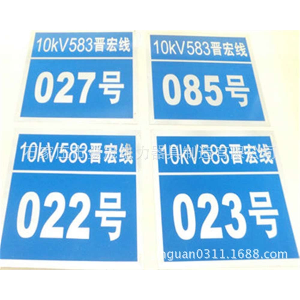 杆号电力标示牌 安全标志牌 标牌铝牌 警示牌 提示牌