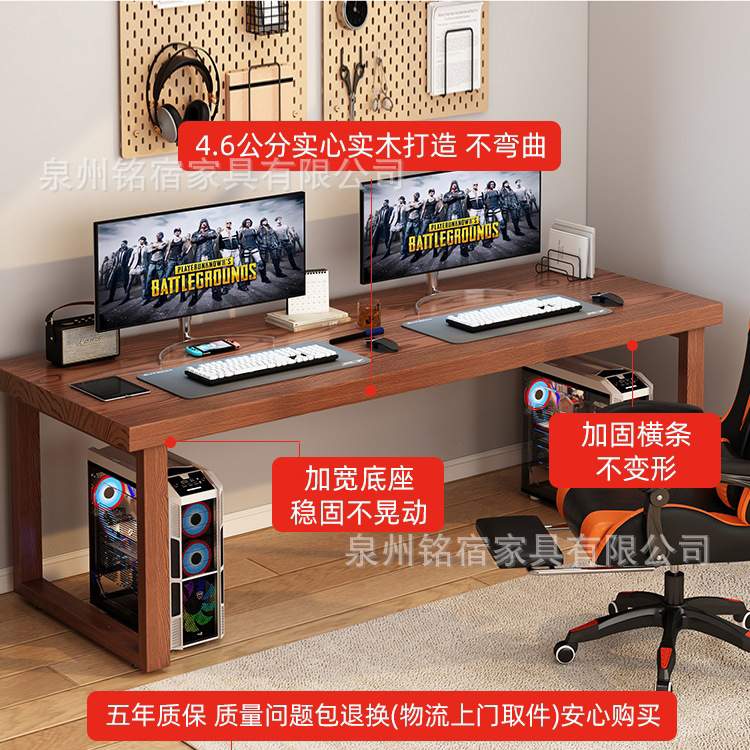 实木电脑桌台式家用现代电竞桌卧室书桌简约双人学生写字学习桌子