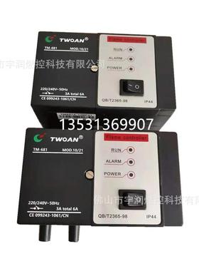 图安TWOAN窑炉烧嘴点火器自动点火控制器TM681A-11C1100节能
