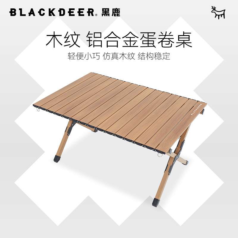BLACKDEER黑鹿木纹铝合金蛋卷桌户外露营野炊轻量便携折叠桌子