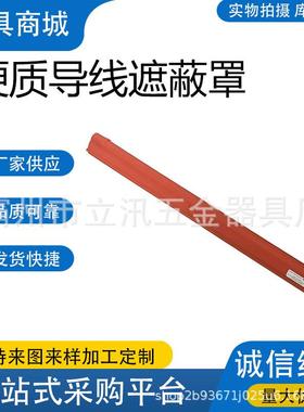 硬质导线遮蔽罩带电作业21172耐高压防护罩带适配器导线绝缘管