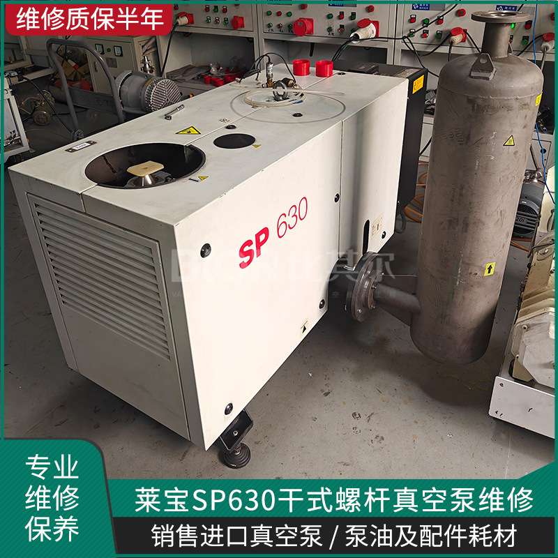 德国Leybold莱宝SP630螺杆真空泵卡死维修保养服务