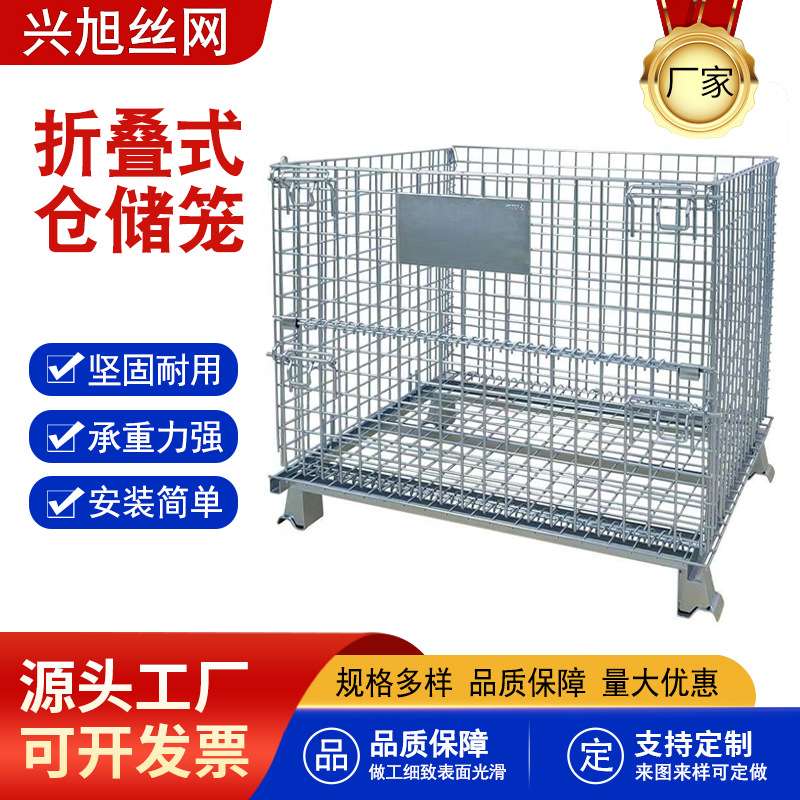 网格50*100折叠式快递物流仓储笼周转车耐用物流 周转箱货架分拣