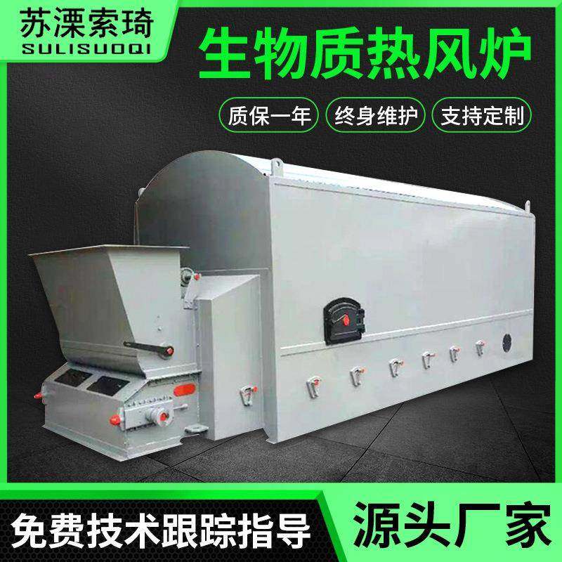 江浙沪卧式燃生物质热风炉现做多款烘烤漆，喷粉固化,鲜花速递/花卉仿真/绿植园艺,割草机/草坪机,淘宝优惠券,粉丝福利购,淘宝优惠卷