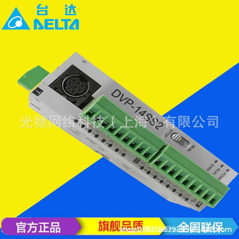 供应DVP12SA211R原装台达PLC脉冲型12点主机 继电器输出