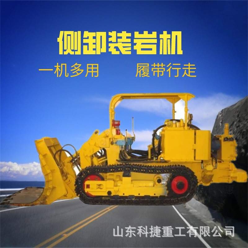 煤矿用侧卸装岩机   矿山巷道履带行走式电液驱动装煤机 轨道装渣