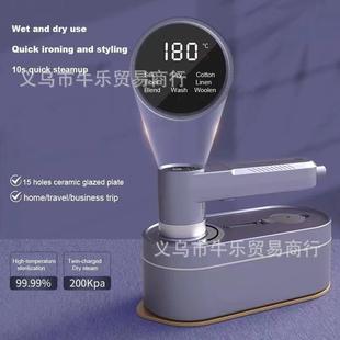 8档数显LED自清洁高温蒸汽电熨斗手持挂烫机旋转熨烫机IRON