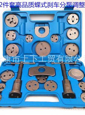 22pcs蝶式刹车分泵调整组套工具22件套刹车分泵调整组套