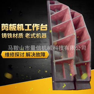 包邮 q11 6.3x2000剪板机工作台铸铁芜湖黄石6x2500剪板机台面