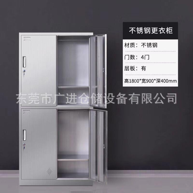东莞不锈钢更衣柜供应员工4门9门18门24门不锈钢更衣柜现货