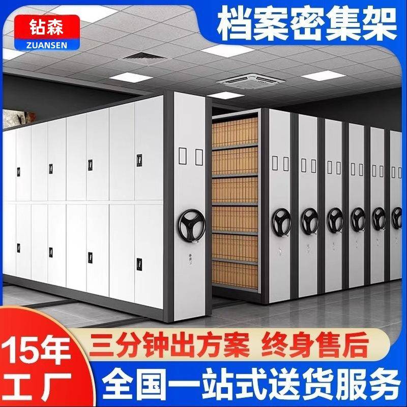 密集柜档案室电动智能密集架手摇式移动档案柜资料架凭证柜病案柜