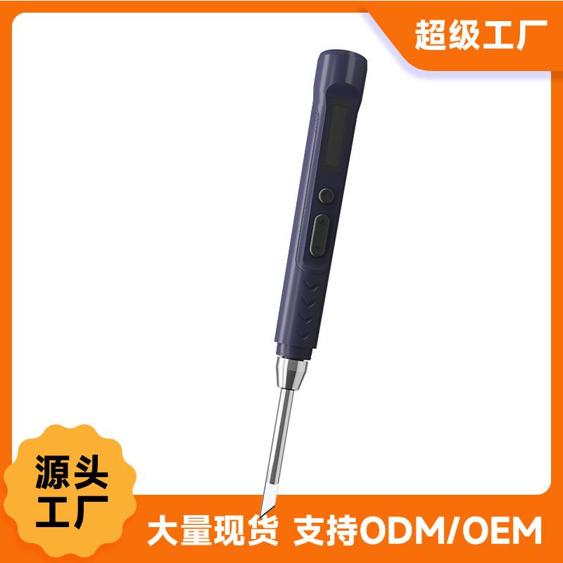 智能电烙铁T65S/HR85络铁小型便携电烙铁点焊笔焊接家用烙铁