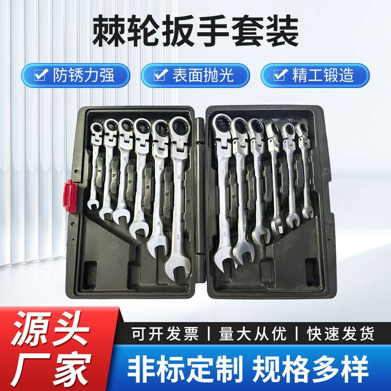 哑光72齿活动头棘轮扳手两用扳手固定头棘轮扳手开口梅花省力扳手