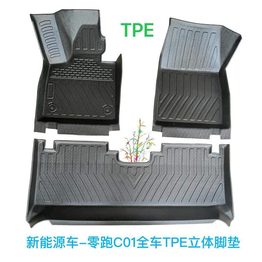 工厂直销TPE汽车脚垫零跑汽车TPE脚垫零跑C01-TPE脚垫零跑脚垫