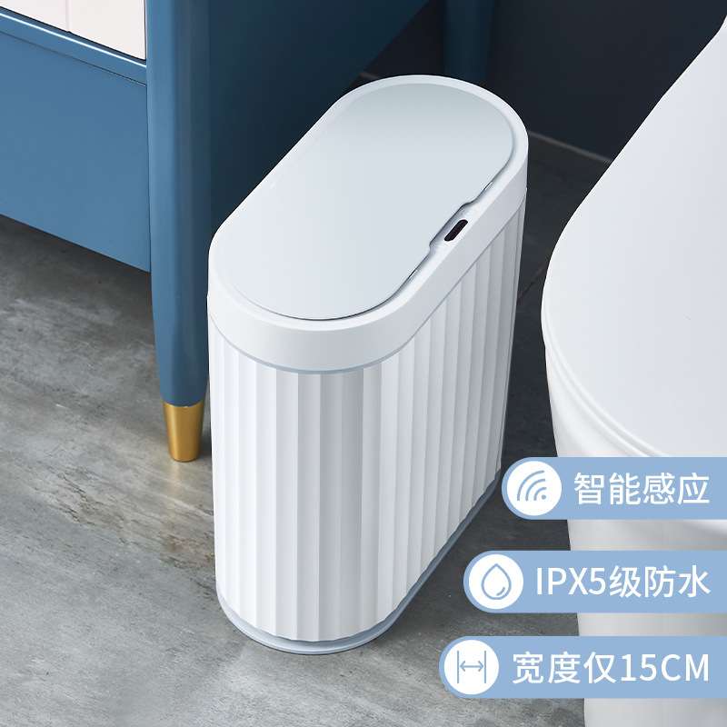 洁安惠智能感应垃圾桶家用卫生间厕所自动带盖夹缝电动窄轻奢纸篓