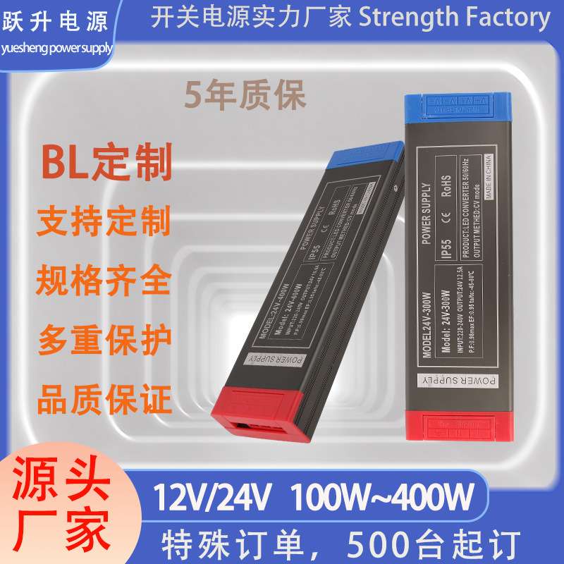 开关电源220Vac转dc24V驱动电源亮化工程广告牌线性灯变压器