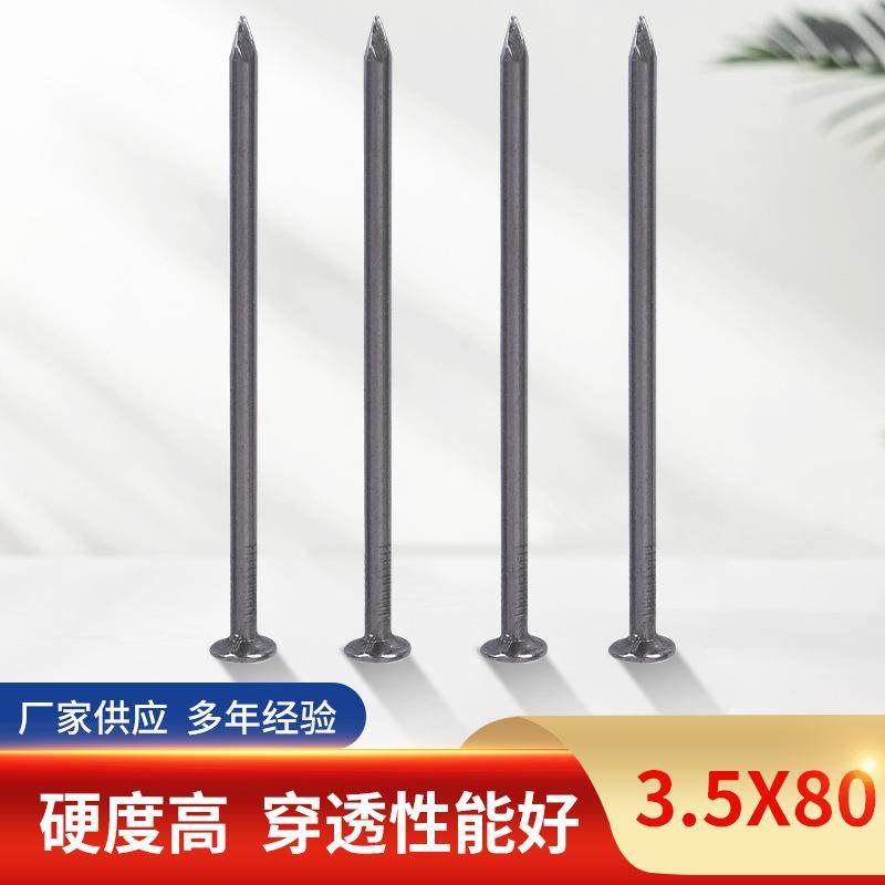 生产3.5*80圆形铁钉子家用挂画相框墙钉水泥钉装修铁钉