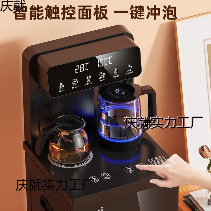 饮水机家用下置水桶智能语音茶吧机一体机全自动制冷保温款