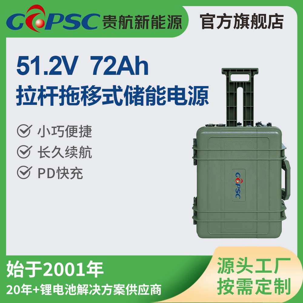 51.2V 72Ah便携拖移式拉杆储能电源户外家庭式太阳能储能电源电池