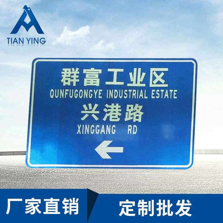 直销高速公路指示牌 反光交通标识牌 安全标识警示牌