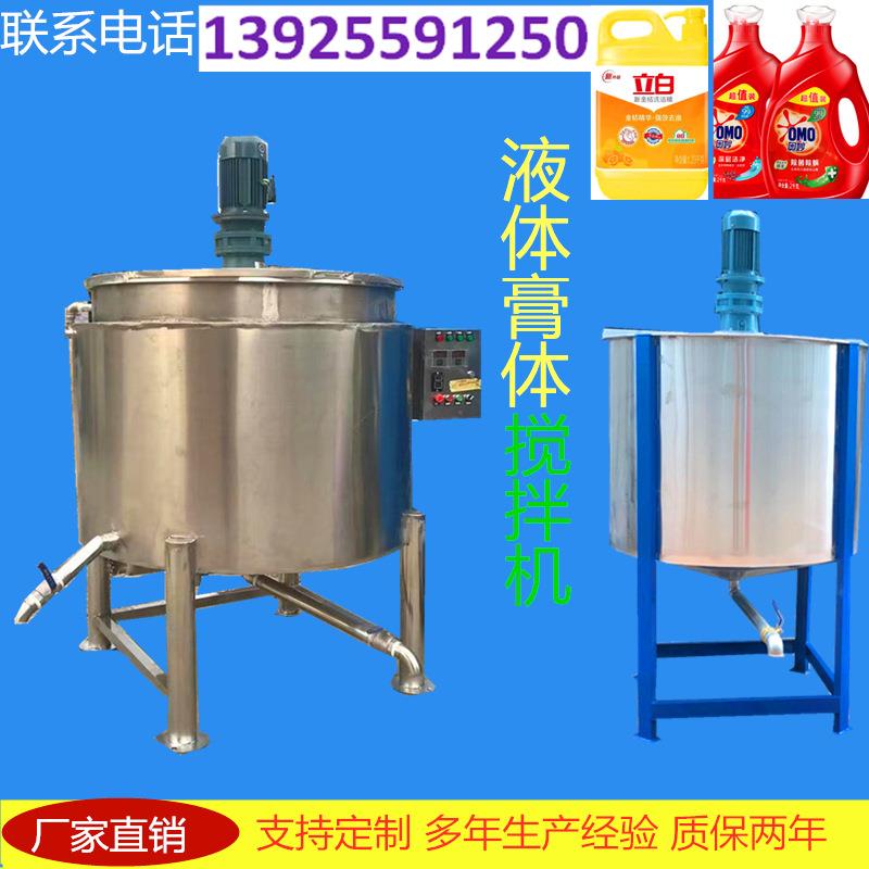 现货供深圳丙烯酸树脂搅拌机化工搅拌机高速不锈钢电加热搅拌机