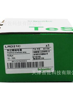 LRD继电器LRD21C继电器12-18A热过载保护继电器