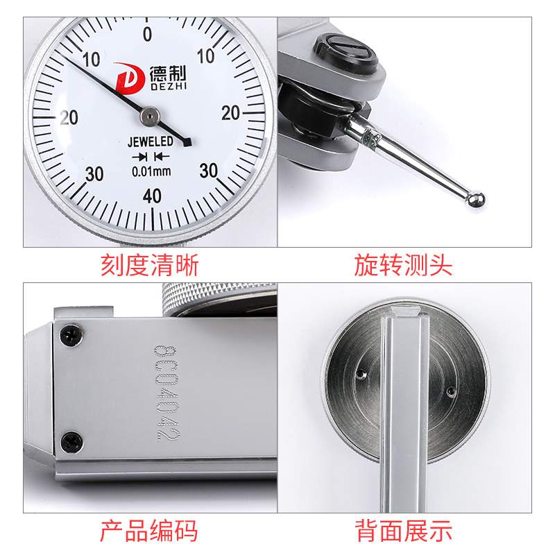 德制杠杆百分表0-0.8杠杆千分表杠杆表配件杠杆表配件靠表
