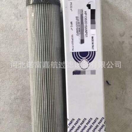 中联泵车滤芯MR2504A10A  852755DRG90 MR6302M250AP01过滤器