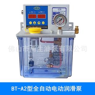 机床润滑泵BT A2电动注油器稀油齿轮泵打油机冲床泵