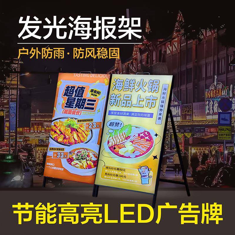 防水立式摆摊折叠A字架超薄灯箱led发光落地软膜展示广告牌招牌