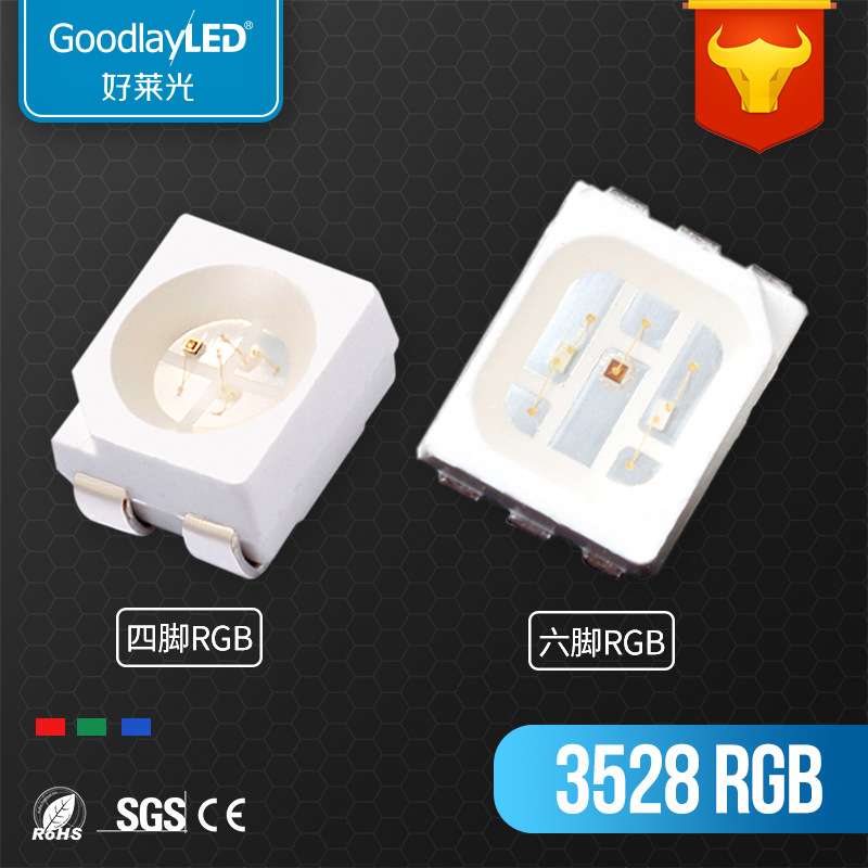 好莱光SMD贴片LED灯珠3528RGB四脚/六脚全彩指示灯珠3528rgb灯珠
