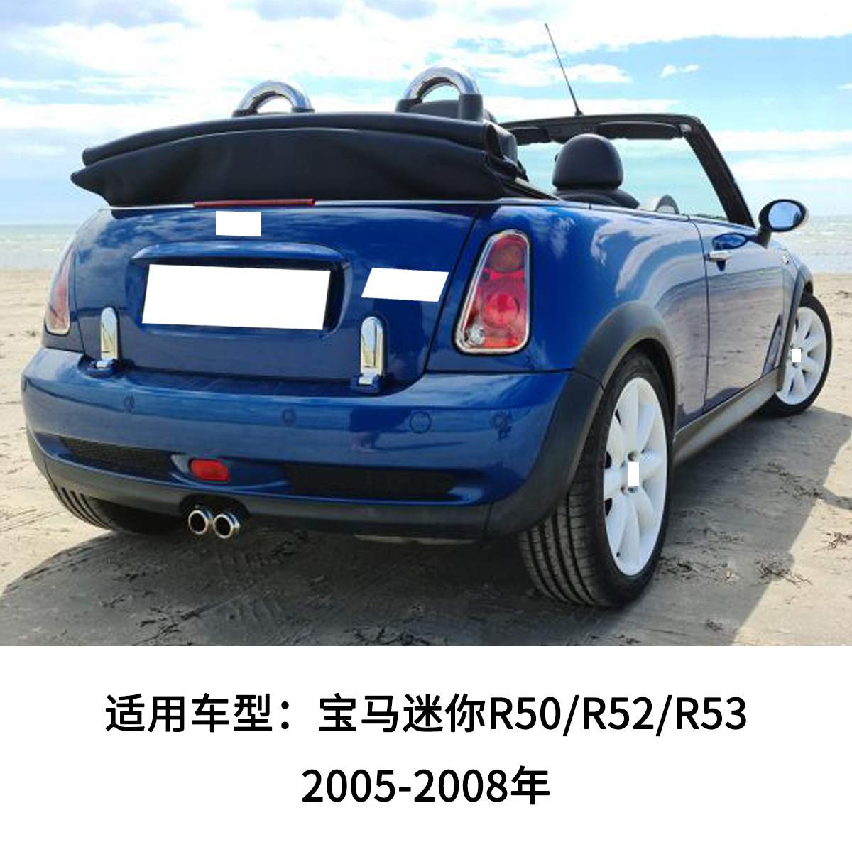 适用于05-08年宝马迷你R50R52R53尾灯后杠刹车灯保险杠反光灯