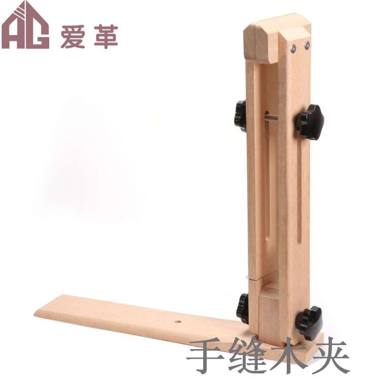 DIY皮革皮艺手缝木夹皮具手缝木架手缝卧式木夹榉木手缝木夹