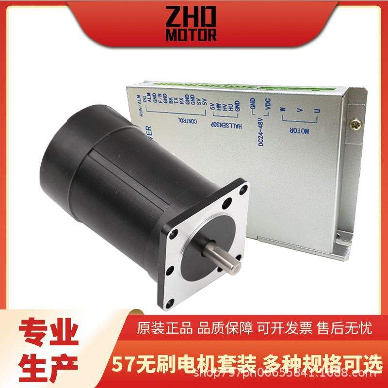 57直流无刷电机现货电动马达12v24v无刷电机风扇马达手持电机静音